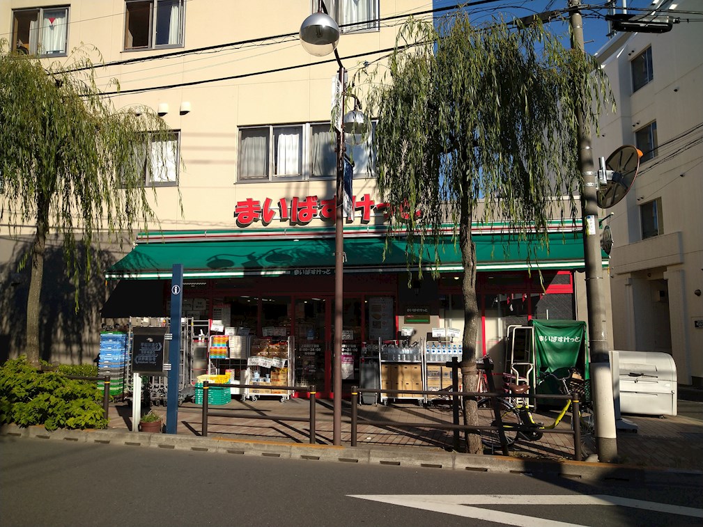 スーパー　まいばすけっと 上高田2丁目店（スーパー）まで175m