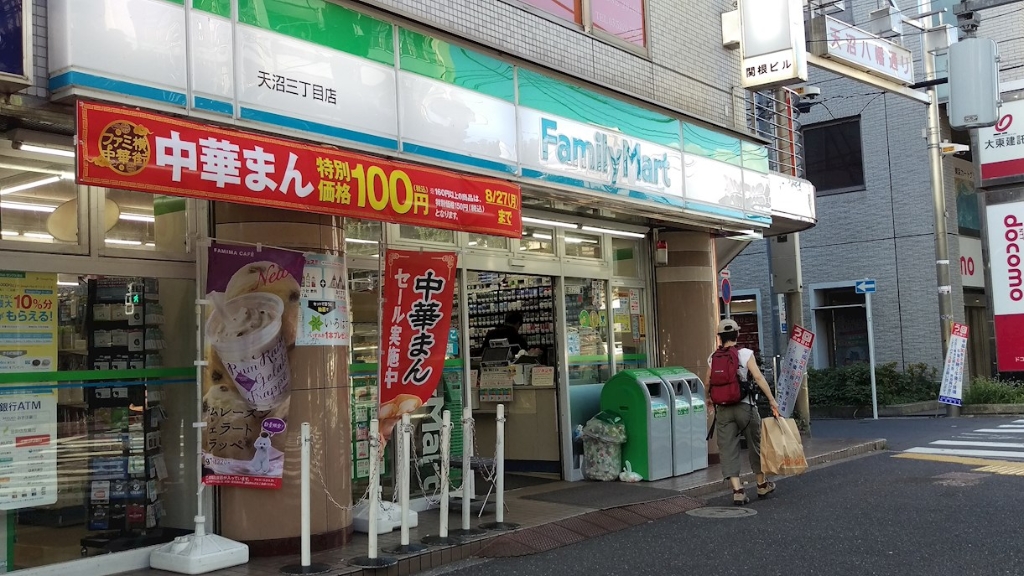 コンビニ　ファミリーマート 天沼三丁目店（コンビニ）まで256m