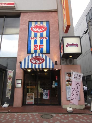 飲食店　ジョナサン　要町駅前店（飲食店）まで156m