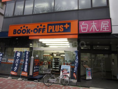 その他　BOOKOFF PLUS池袋要町店（その他）まで189m