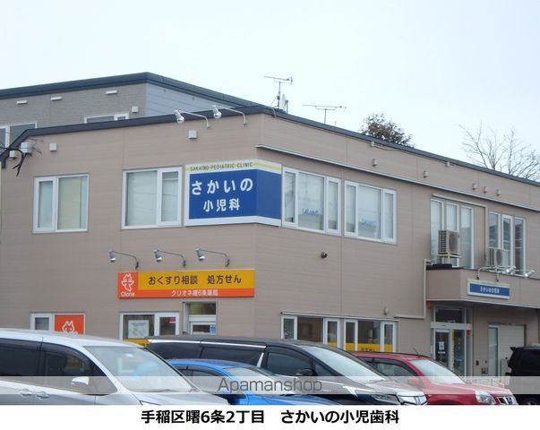 病院　さかいの小児科（病院）まで273m