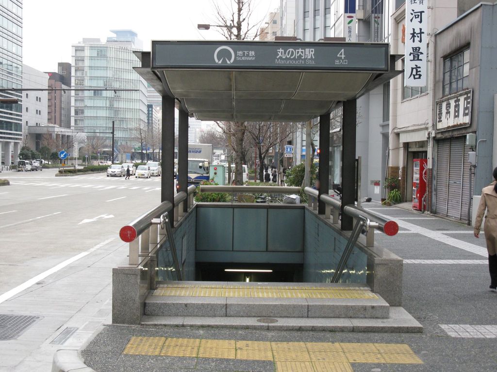 その他　丸の内駅(名古屋市交通局 桜通線)（その他）まで840m