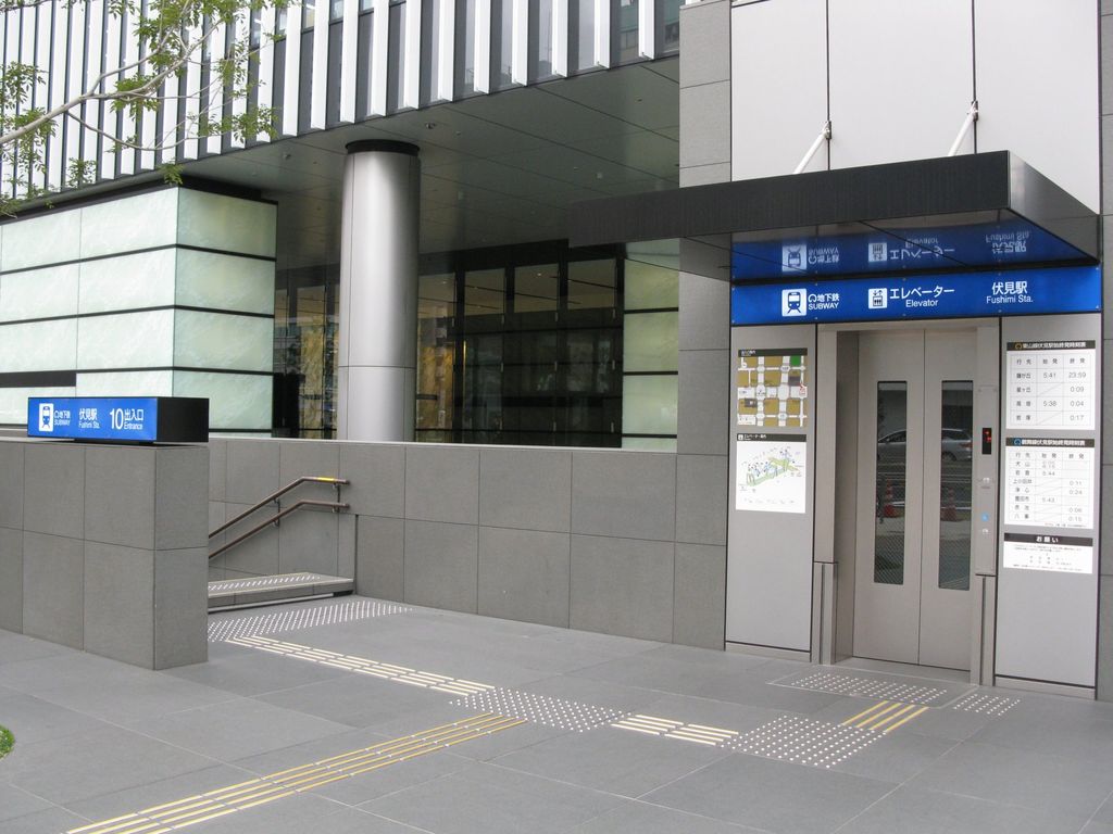 その他　伏見駅(名古屋市交通局 東山線)（その他）まで1460m