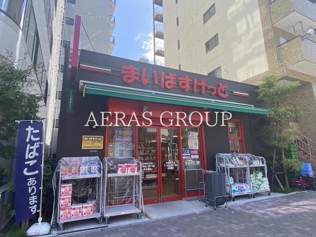 スーパー　まいばすけっと 台東寿1丁目店（スーパー）まで487m
