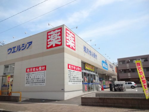 ドラックストア　ウエルシア市川妙典店（ドラッグストア）まで258m