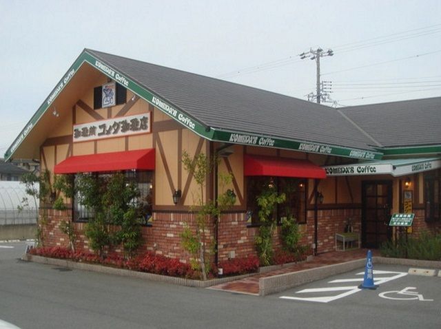飲食店　コメダ珈琲店　浜松浜名店（飲食店）まで350m