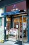 その他　新高堂書店（その他）まで1607m