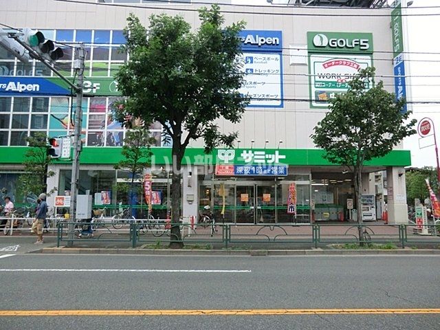 スーパー　サミットストア 高井戸東店（スーパー）まで832m
