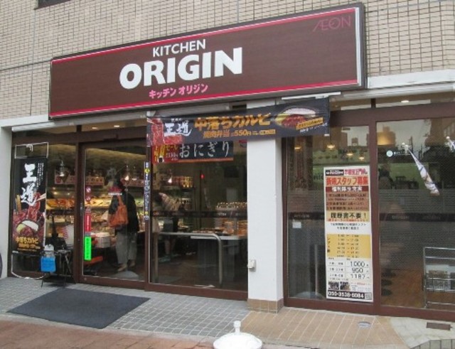 飲食店　キッチンオリジン早稲田正門前店（飲食店）まで1070m