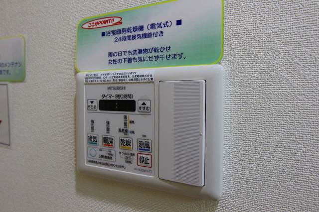 その他設備　浴室暖房乾燥機で雨の日の洗濯も安心です。