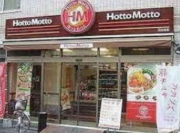 その他　ほっともっと 西早稲田店（その他）まで202m