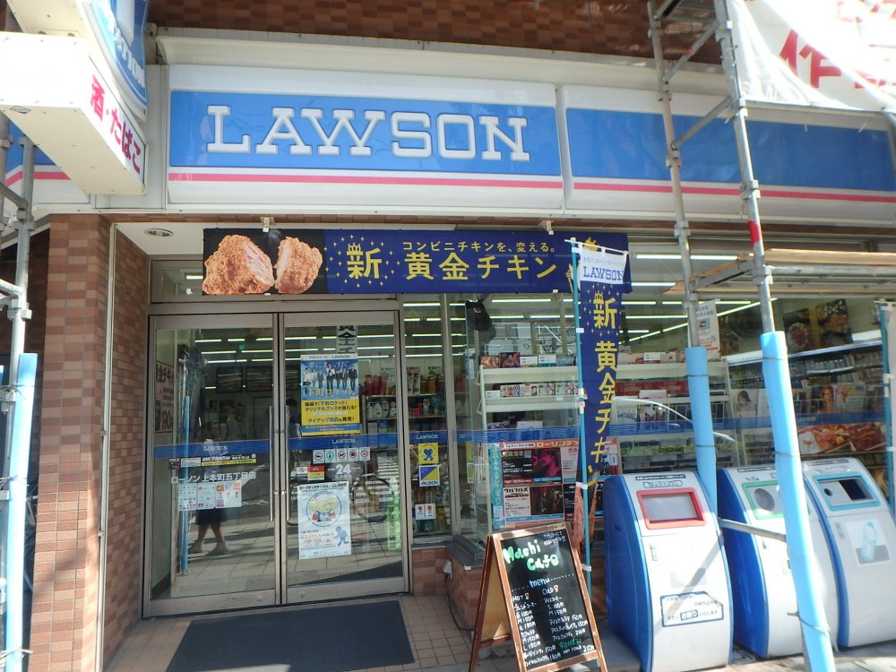 コンビニ　ローソン 上本町五丁目（コンビニ）まで31m