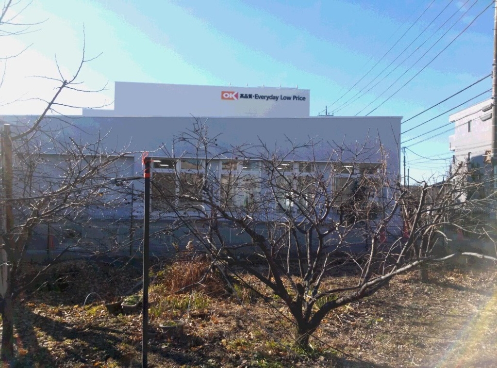 スーパー　OK(オーケー) 梶野町店（スーパー）まで640m