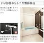 バス・シャワールーム　お風呂で日々の疲れを落としましょう