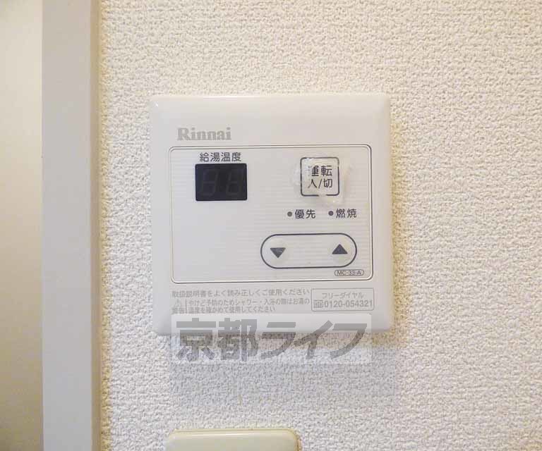 その他設備　温度調節ができます。
