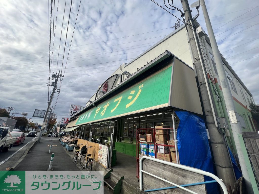 スーパー　ヤオフジ（スーパー）まで850m
