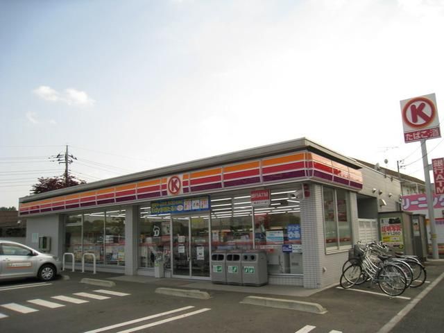 コンビニ　サークルＫ（コンビニ）まで150m