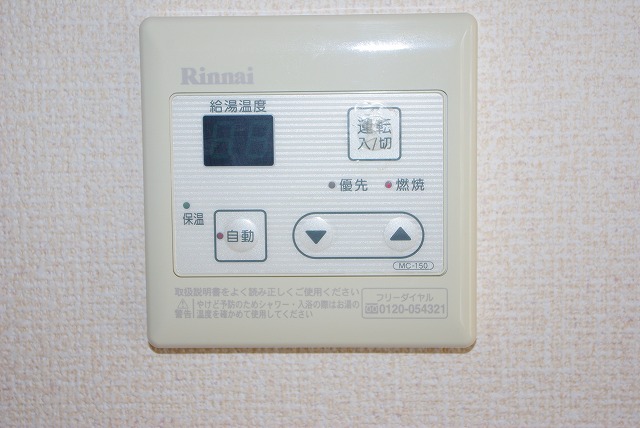 その他設備　簡単に温度調整出来ます