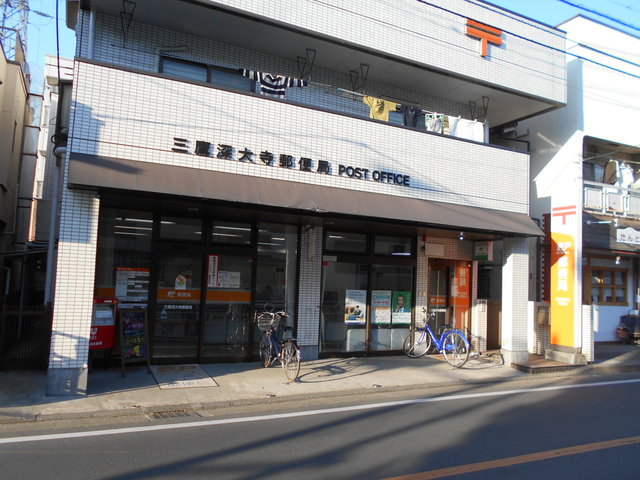 郵便局　三鷹深大寺郵便局（郵便局）まで400m
