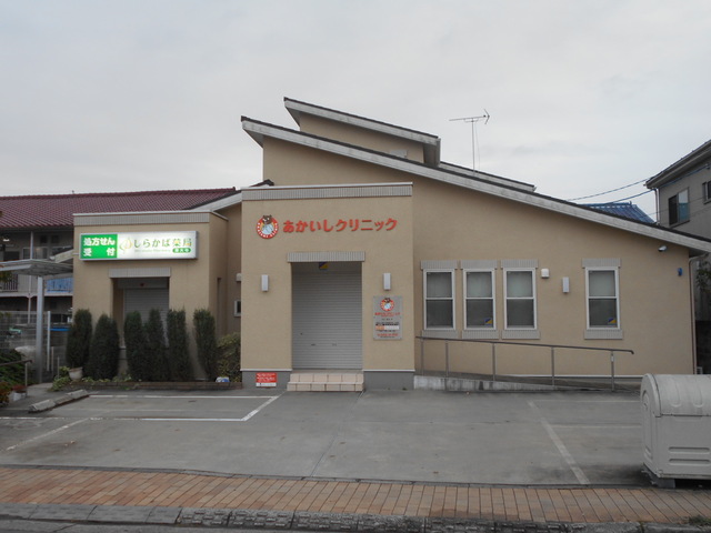 病院　あかいしクリニック（病院）まで600m