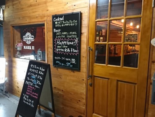 飲食店　Little Bike MARKII（飲食店）まで718m
