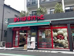 スーパー　まいばすけっと 南大塚1丁目店（スーパー）まで494m