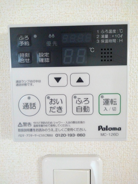 その他設備　給湯パネル