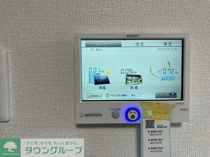 その他設備
