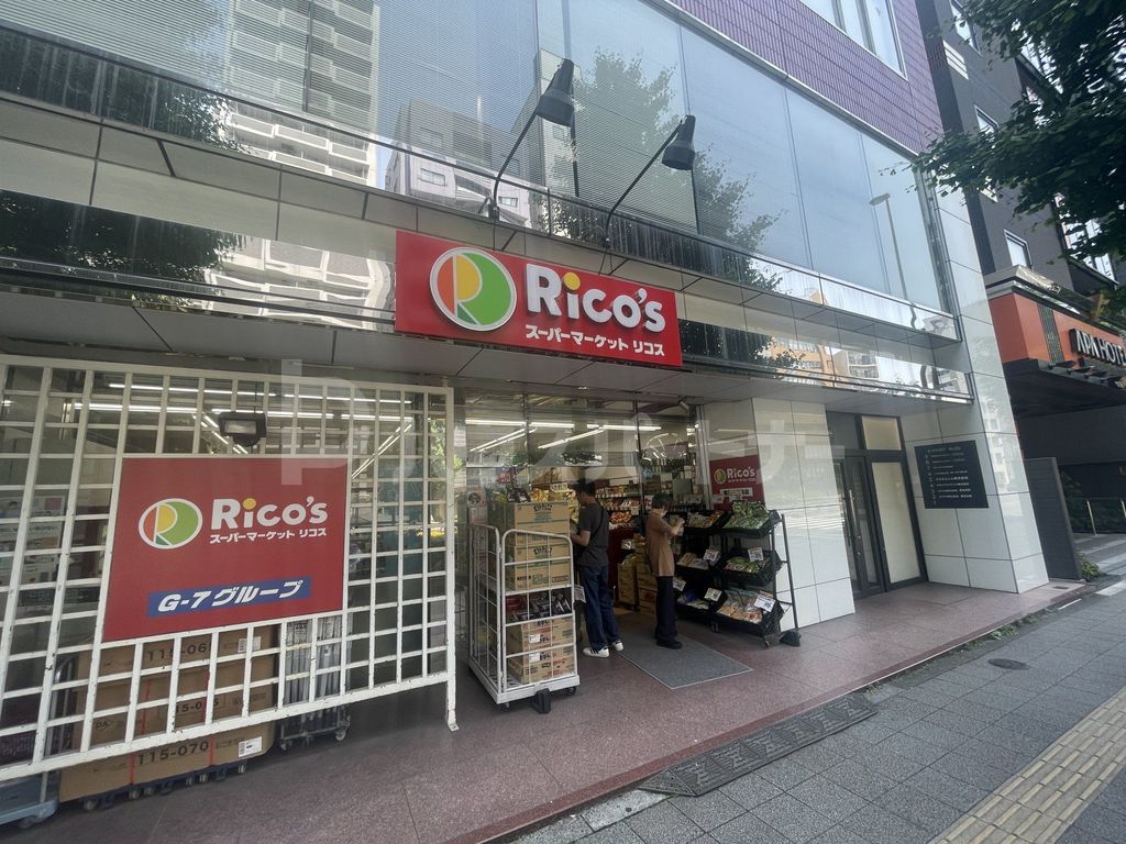 スーパー　リコス蔵前2丁目店（スーパー）まで190m