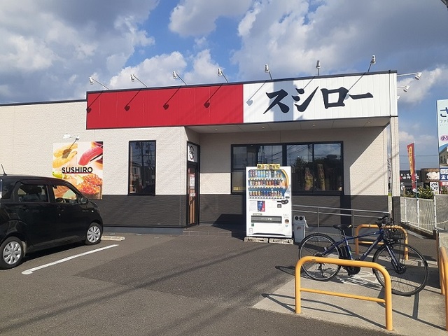 飲食店　スシロー神辺店（飲食店）まで190m