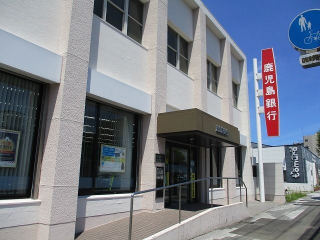 銀行　鹿児島銀行日南支店（銀行）まで400m