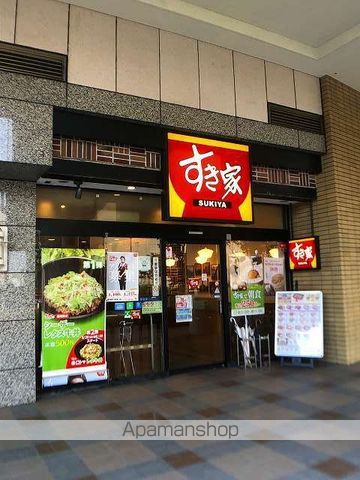 飲食店　すき家 東神奈川駅東口店（飲食店）まで743m