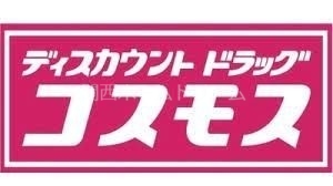 【門真市古川町のマンションのドラックストア】