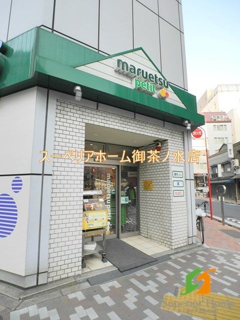 【千代田区神田小川町のマンションのスーパー】