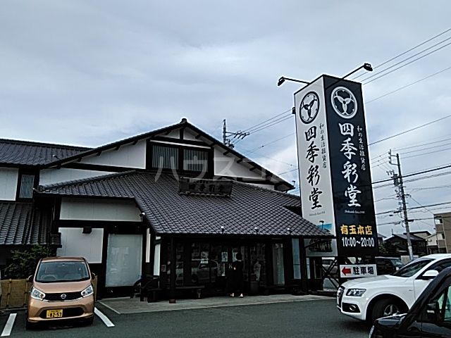 【浜松市中央区有玉南町のマンションのその他】