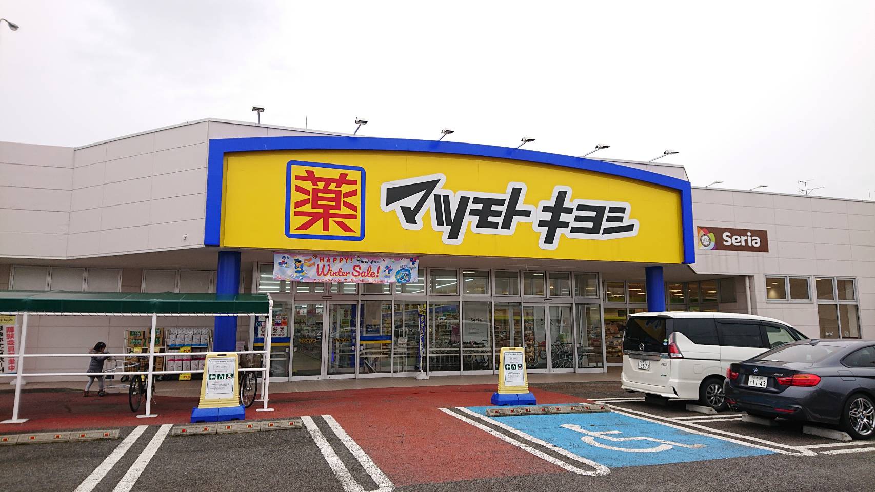 ドラックストア　マツモトキヨシ鐙店（ドラッグストア）まで100m