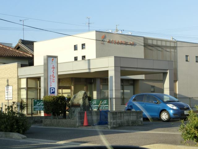 病院　ふくもとクリニック（病院）まで2300m