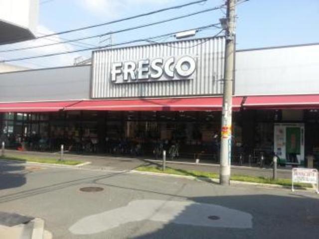 スーパー　フレスコ駒川店（スーパー）まで414m