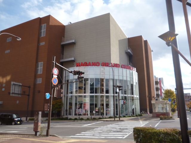 その他　長野グランドシネマズ（その他）まで150m