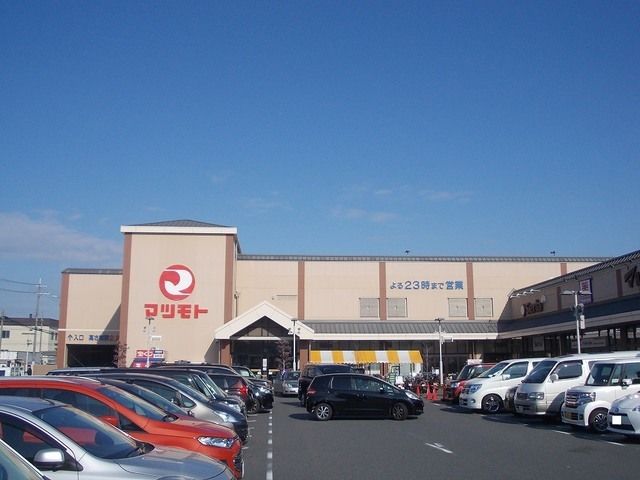 スーパー　マツモト　洛南店（スーパー）まで900m