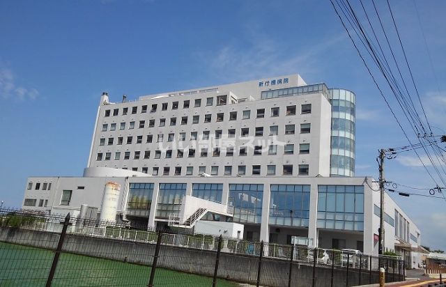 病院　新行橋病院（病院）まで804m