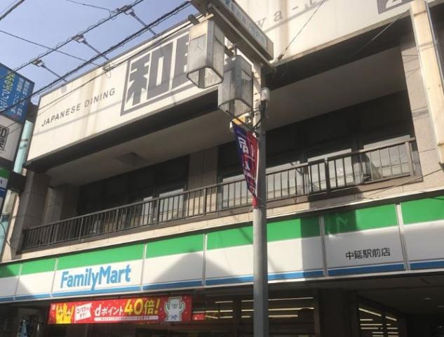 コンビニ　ファミリーマート中延駅前店（コンビニ）まで313m