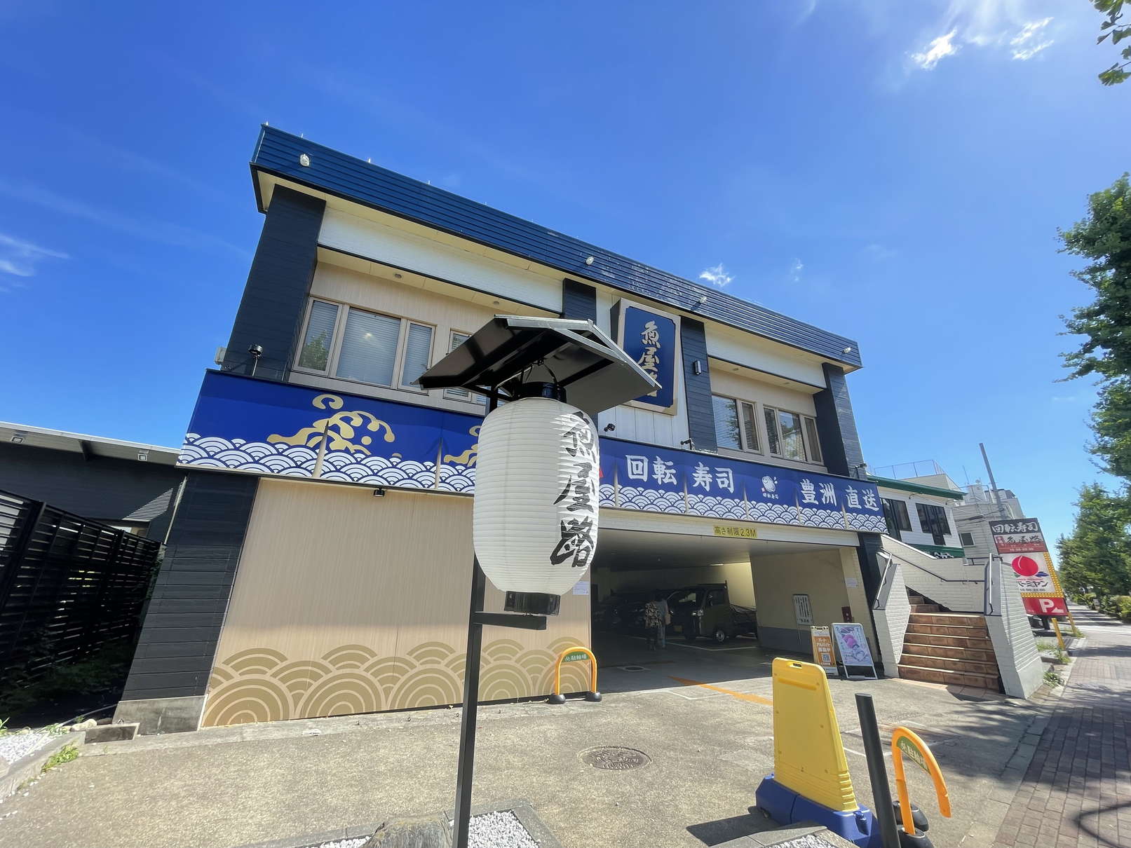 飲食店　魚屋路碑文谷店（飲食店）まで401m