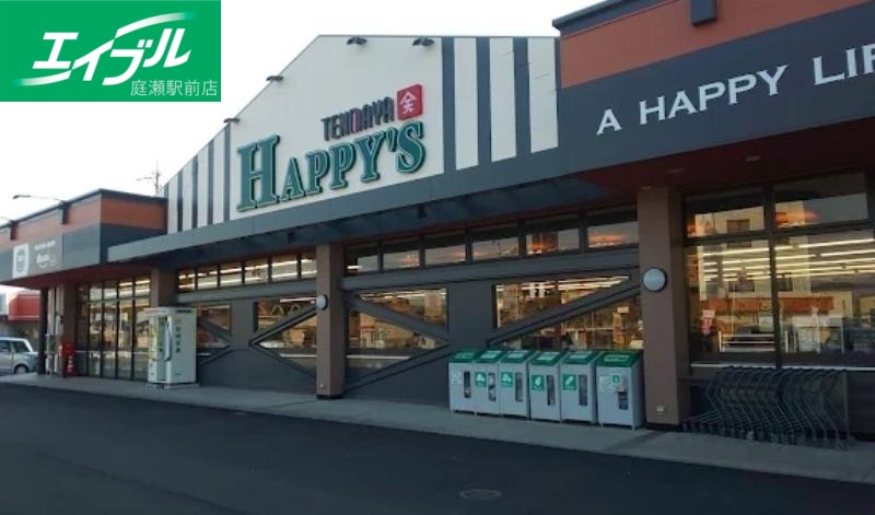 スーパー　ハピーマート赤坂店（スーパー）まで9684m