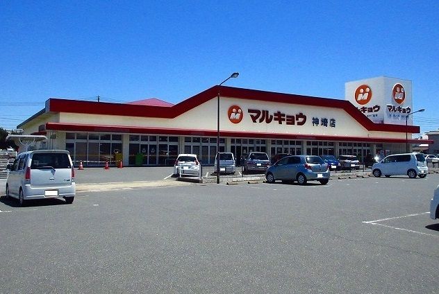 スーパー　マルキョウ（スーパー）まで1100m