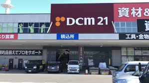 ホームセンター　DCM21名古屋城北店（ホームセンター）まで772m