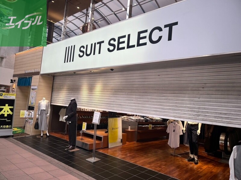 ショッピングセンター　SUIT　SELECT　HAMANOMACHI（ショッピングセンター）まで306m