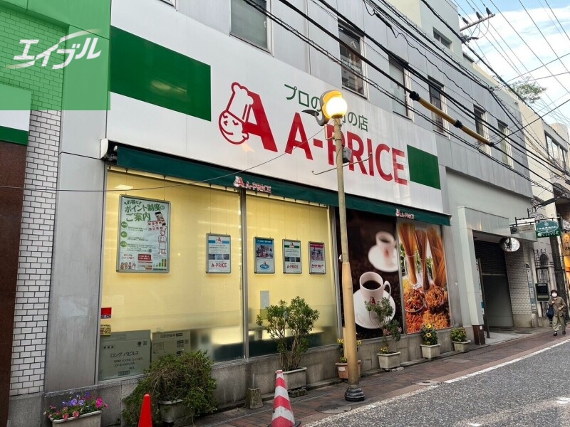 スーパー　A*プライス長崎万屋町店（スーパー）まで289m