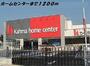 ホームセンター　カーマホームセンター（ホームセンター）まで1200m