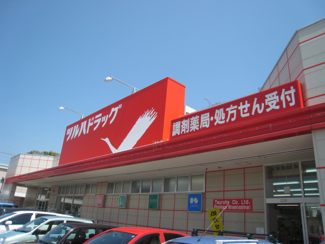 ドラックストア　調剤薬局ツルハドラッグ南吉成店（ドラッグストア）まで551m